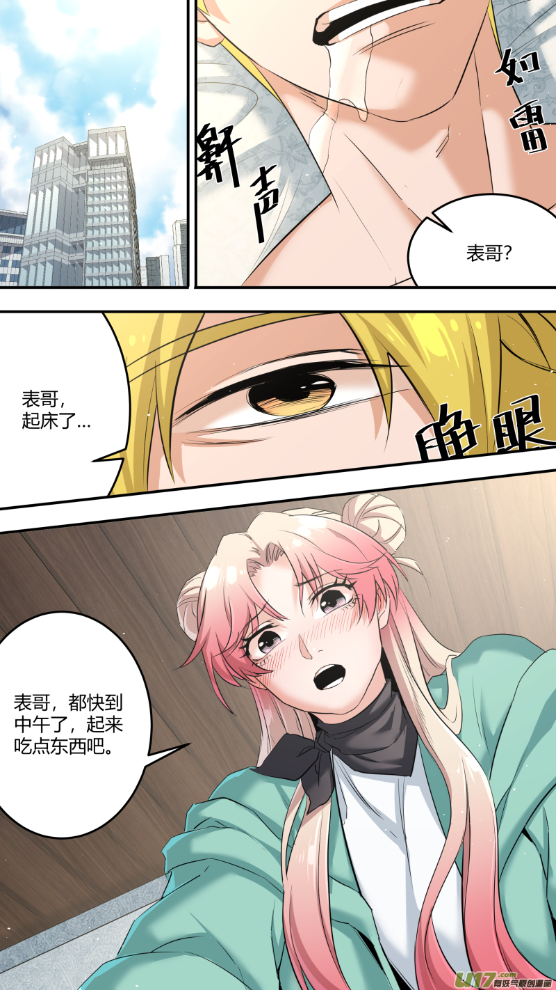 0204.有些误会……0