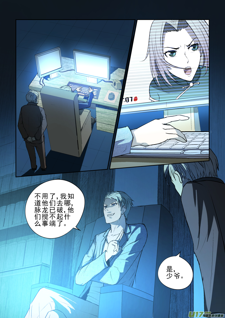 012.监控3