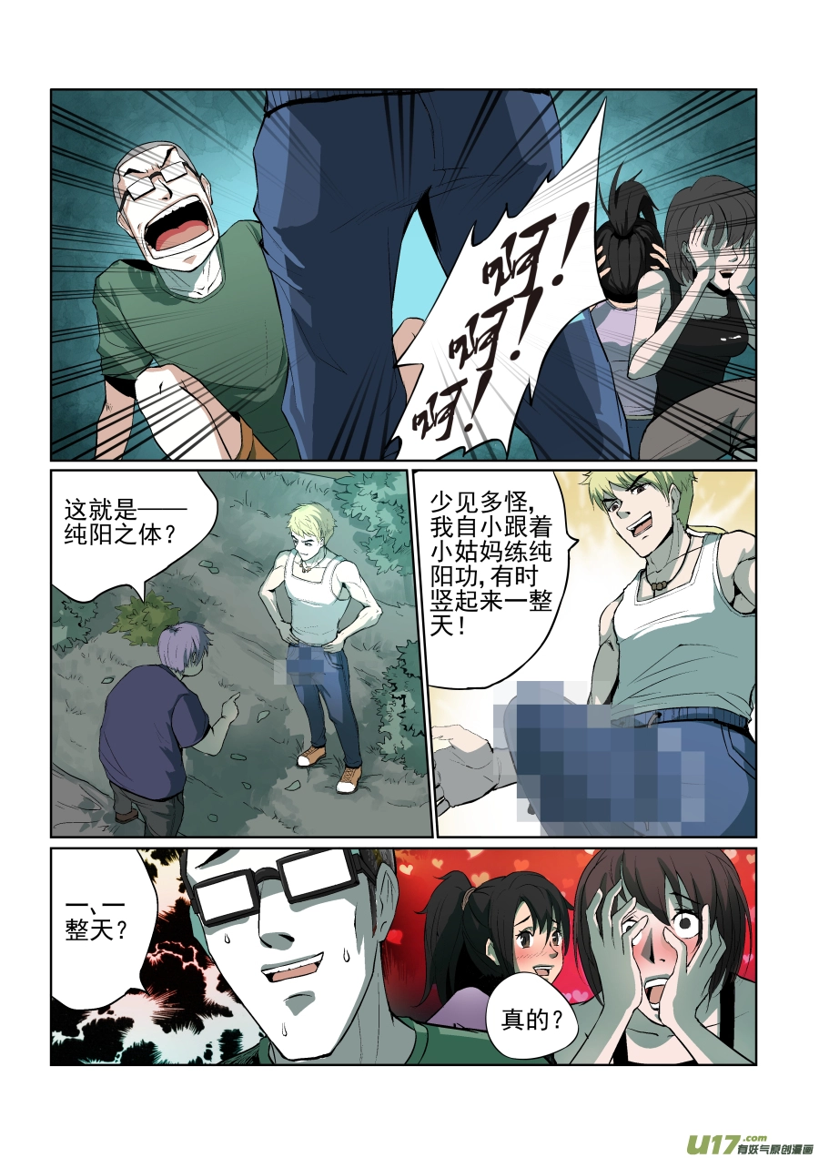 001.真心话大冒险5