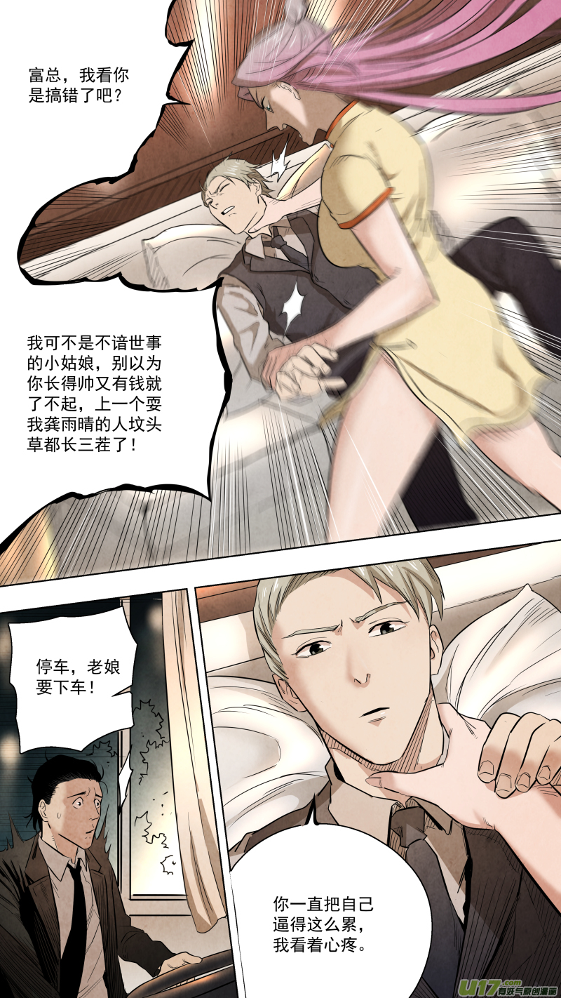 0120.谁又能逃过真香定律呢？2