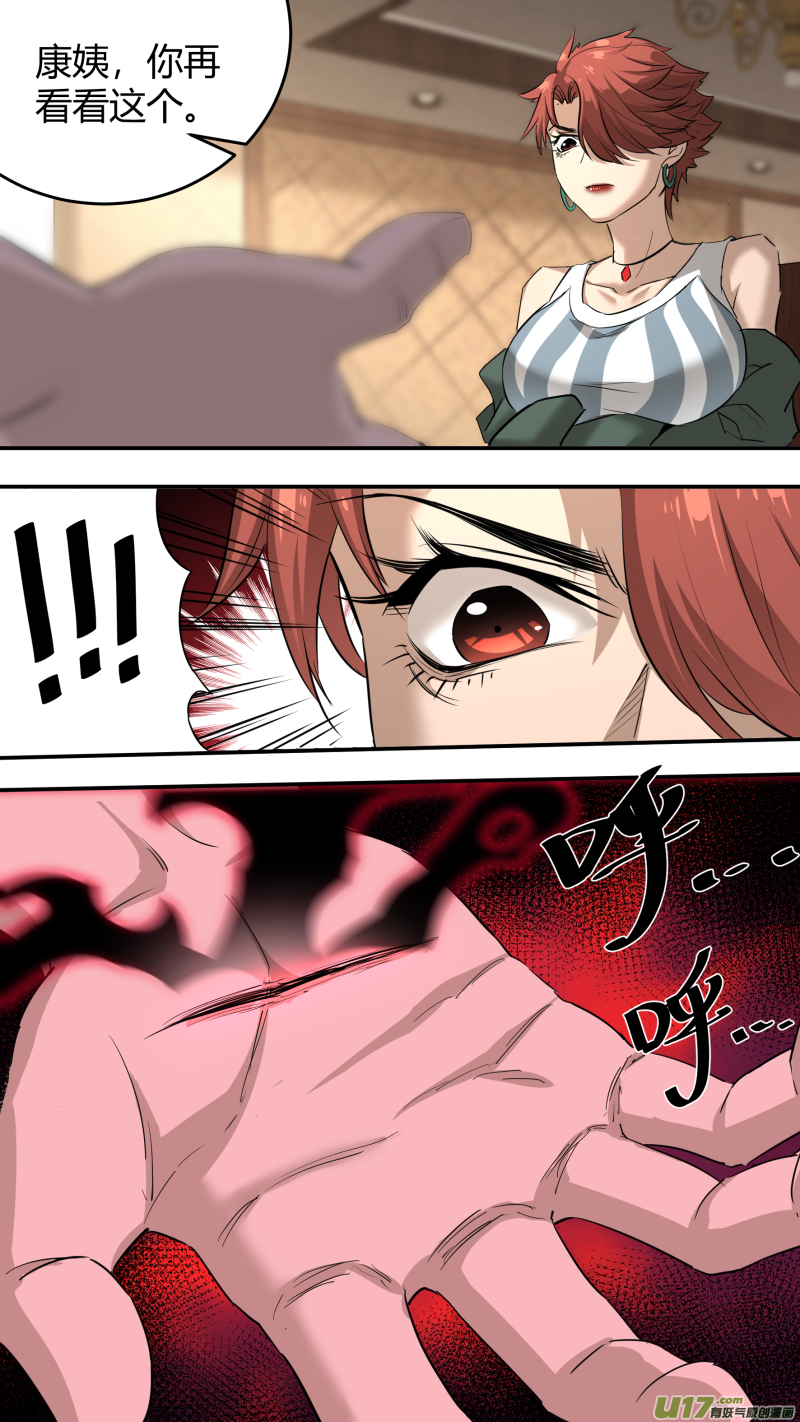 0213.康家议事3