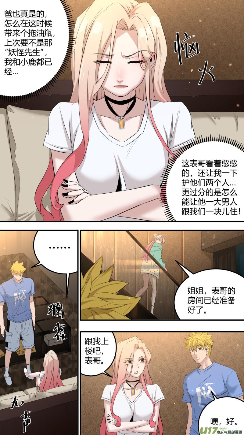 0202.同居生活开启？！11