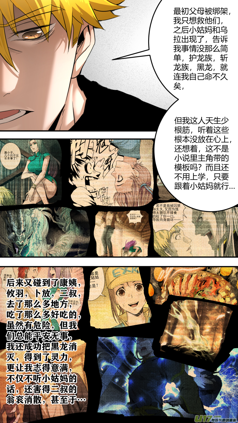 0231.迟到的觉悟12