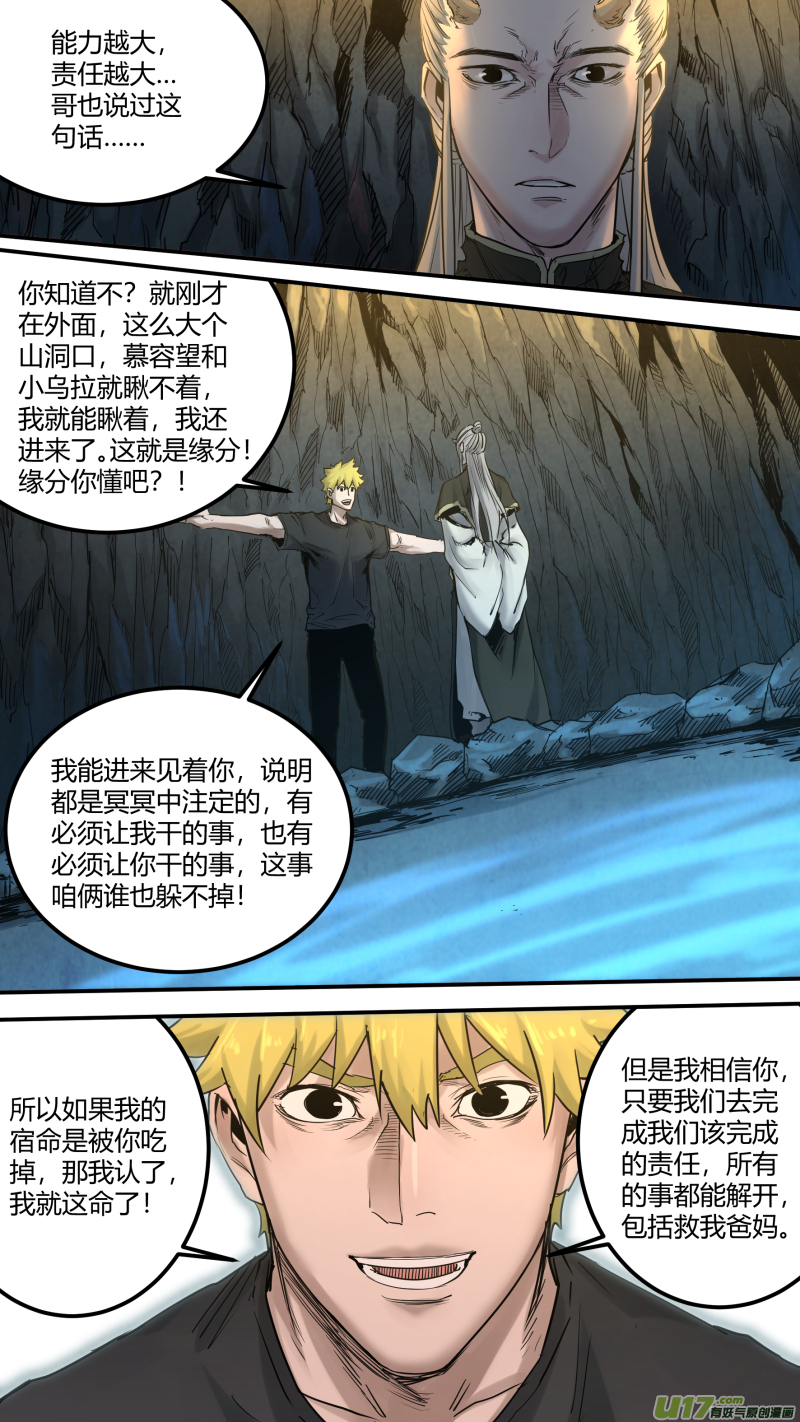 0161.心与心的相撞6