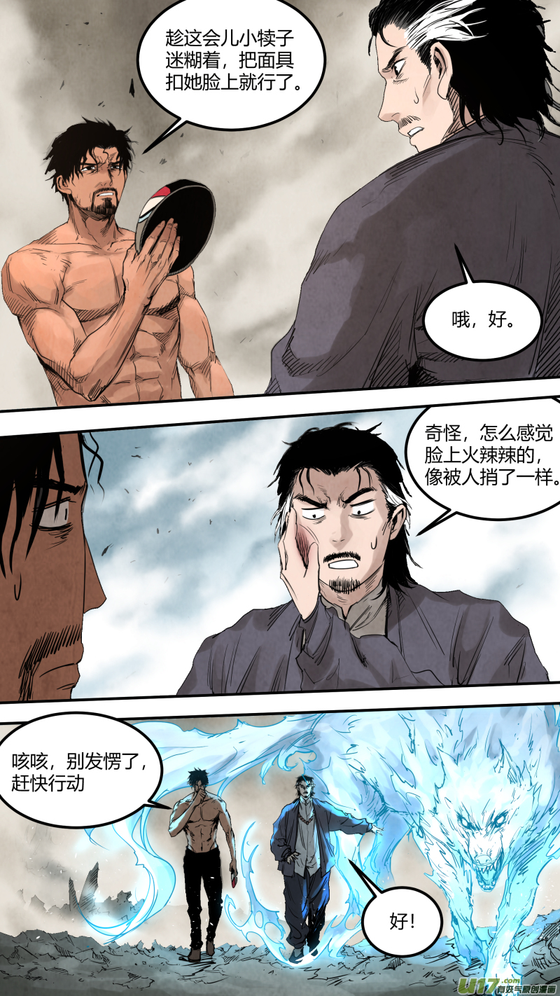 0156.二叔真男人5