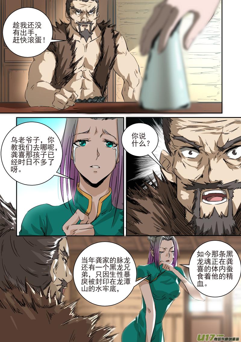 018.发光的族志2