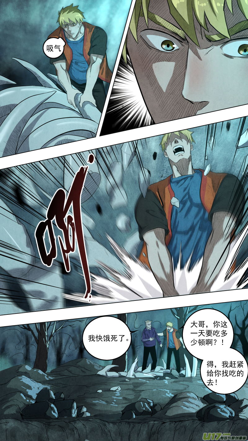 0116.这是孩儿冢！8