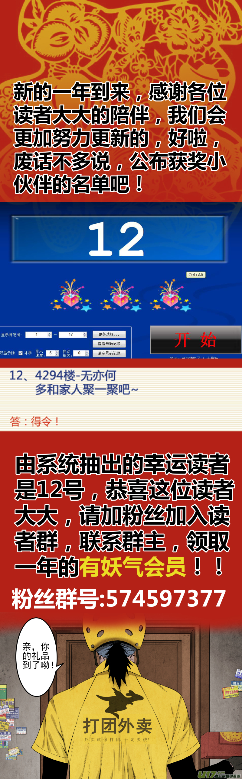 096.富沫霖的...秘密武器？！12