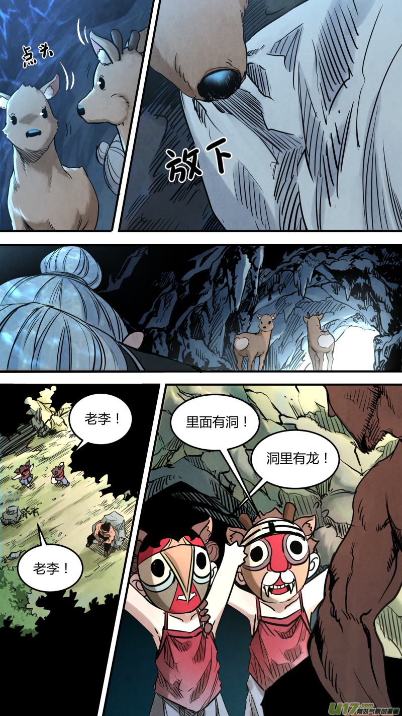 0145.神仙洞内的……6