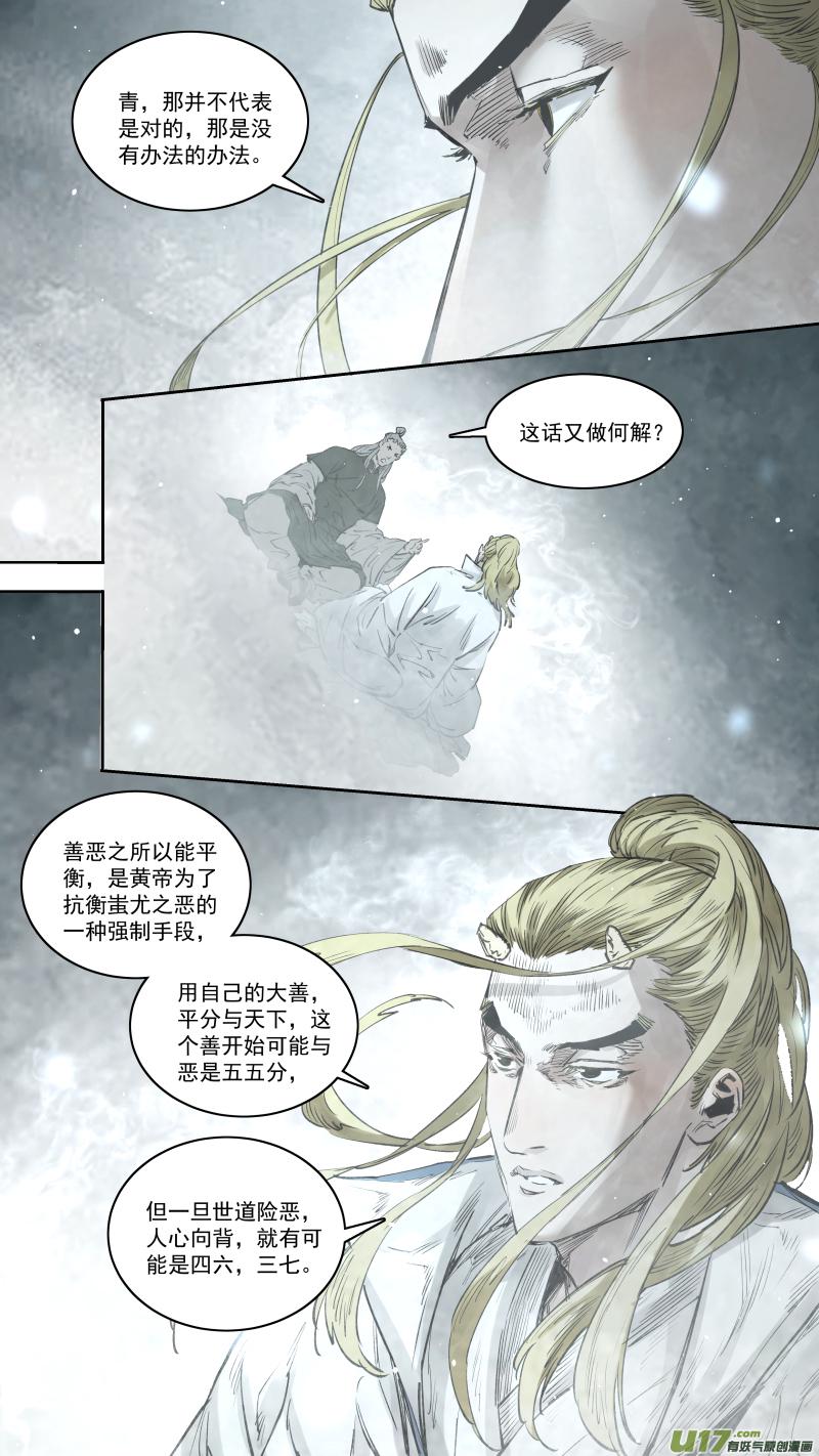 0254.千年的夙愿9
