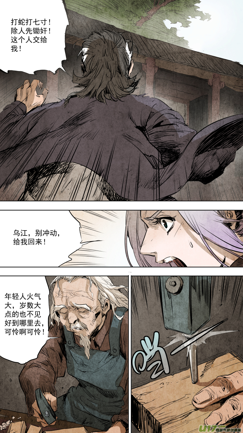 084.年纪大脾气也不好？7