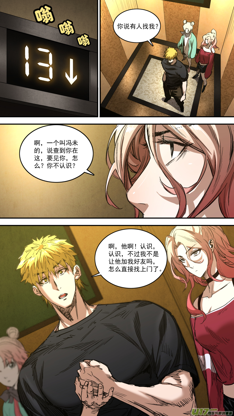 0259.气运碎片再现0