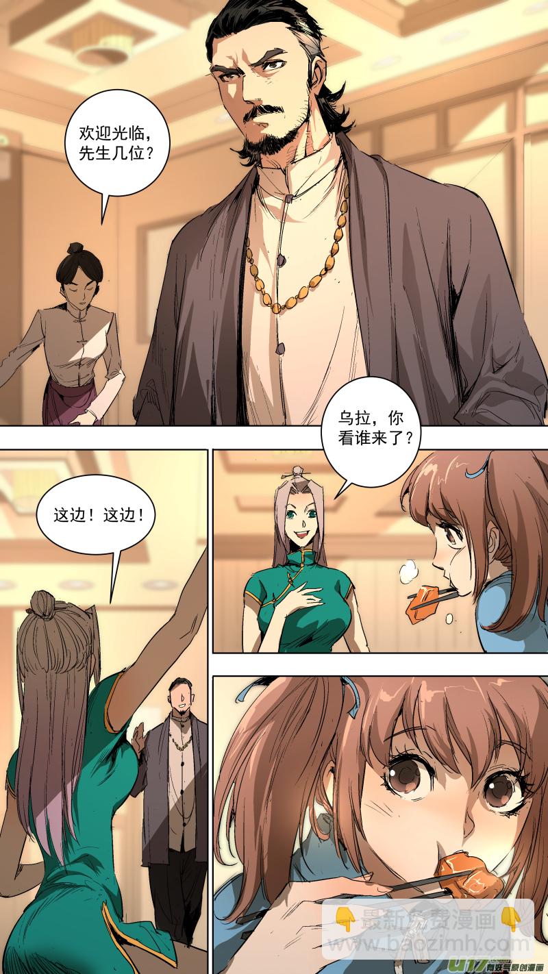041.狼叔叔？5