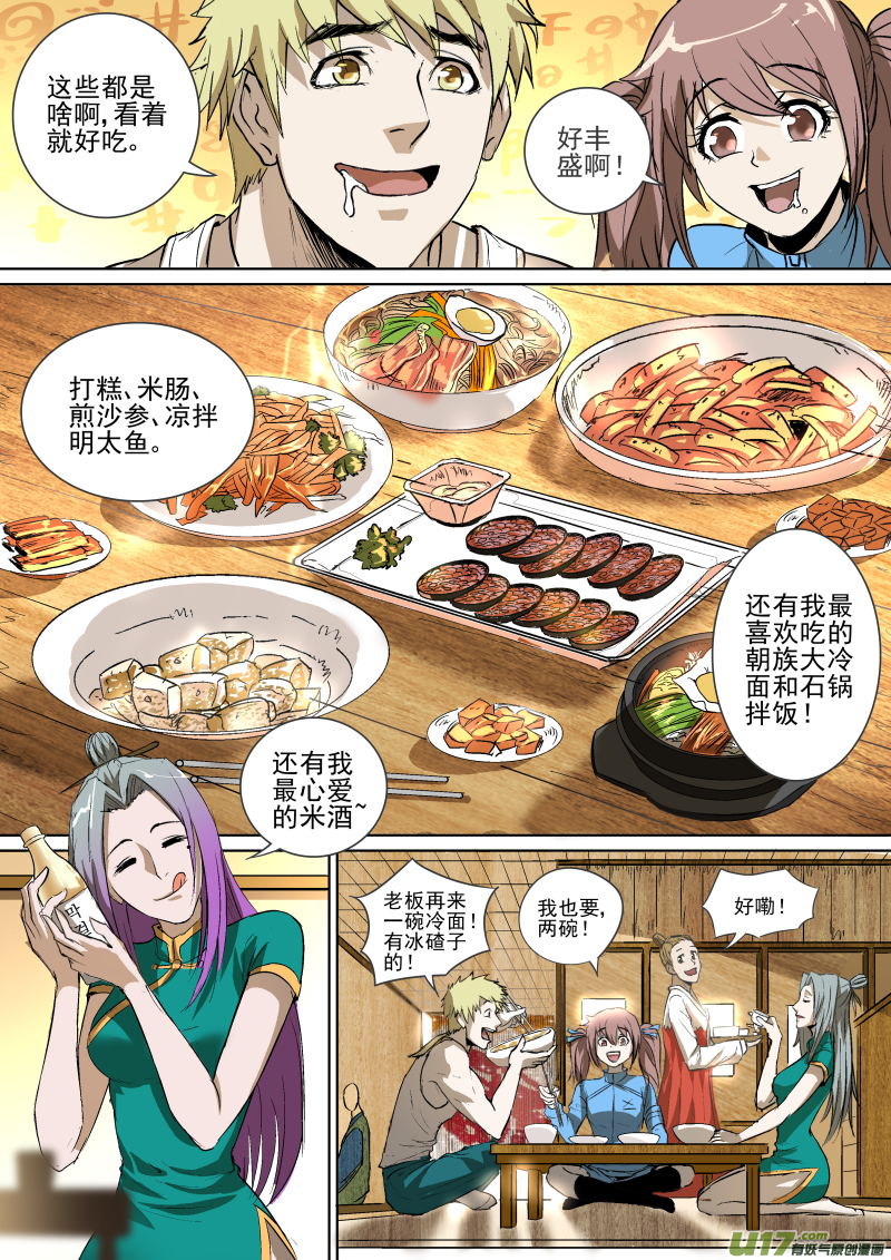 024.饭馆奇遇3