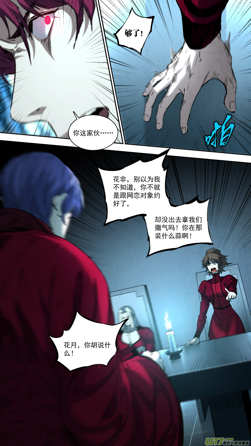 0257.御前会议4