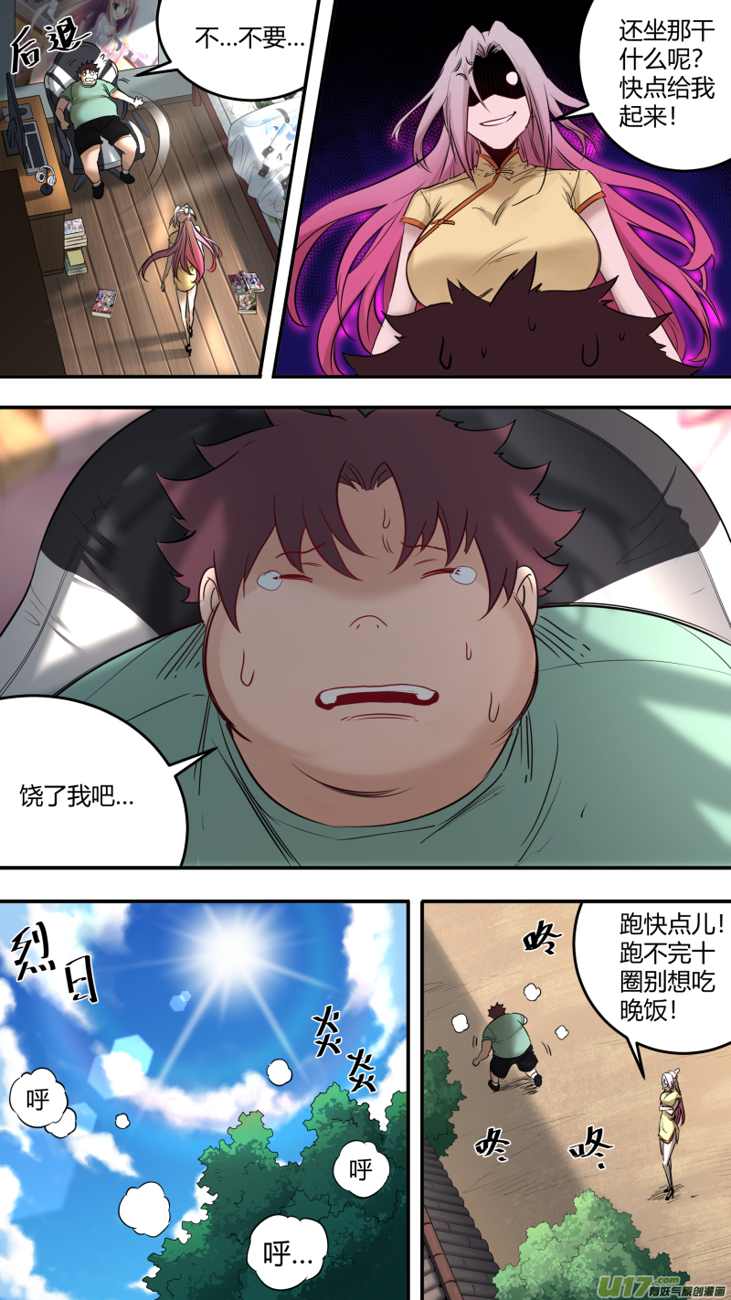 0205.多事之秋2