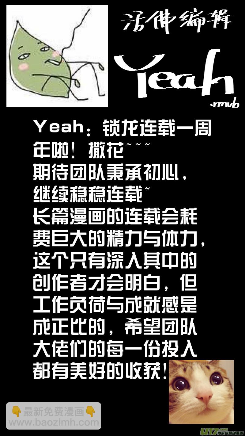 059.周年特辑17
