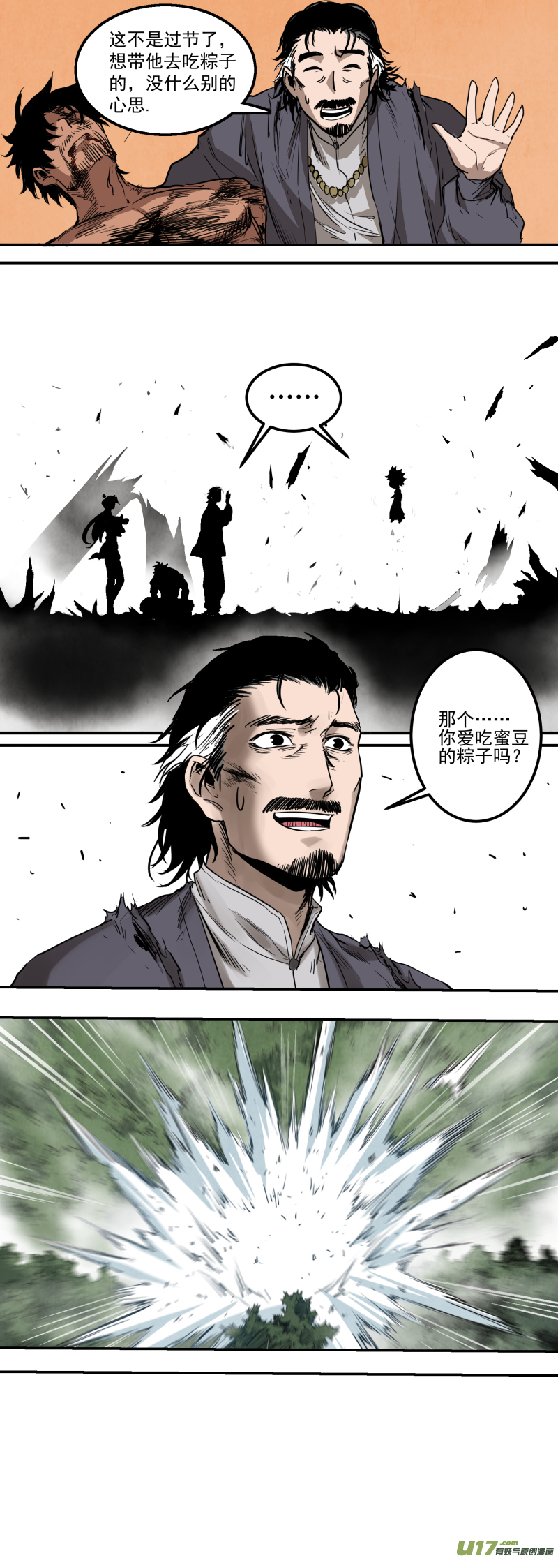 0162.我信你个鬼！15