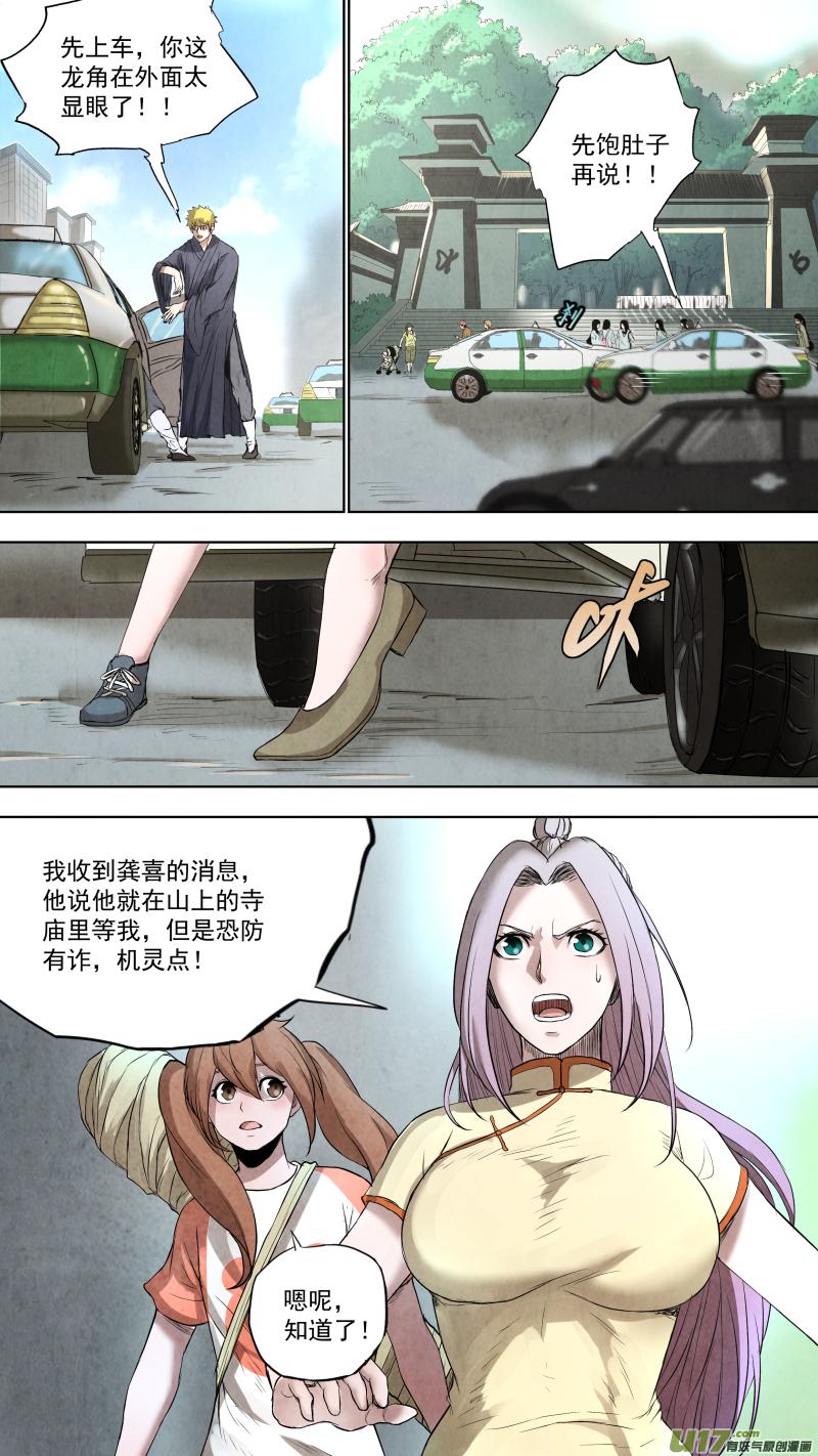 0106.谁敢动我？2