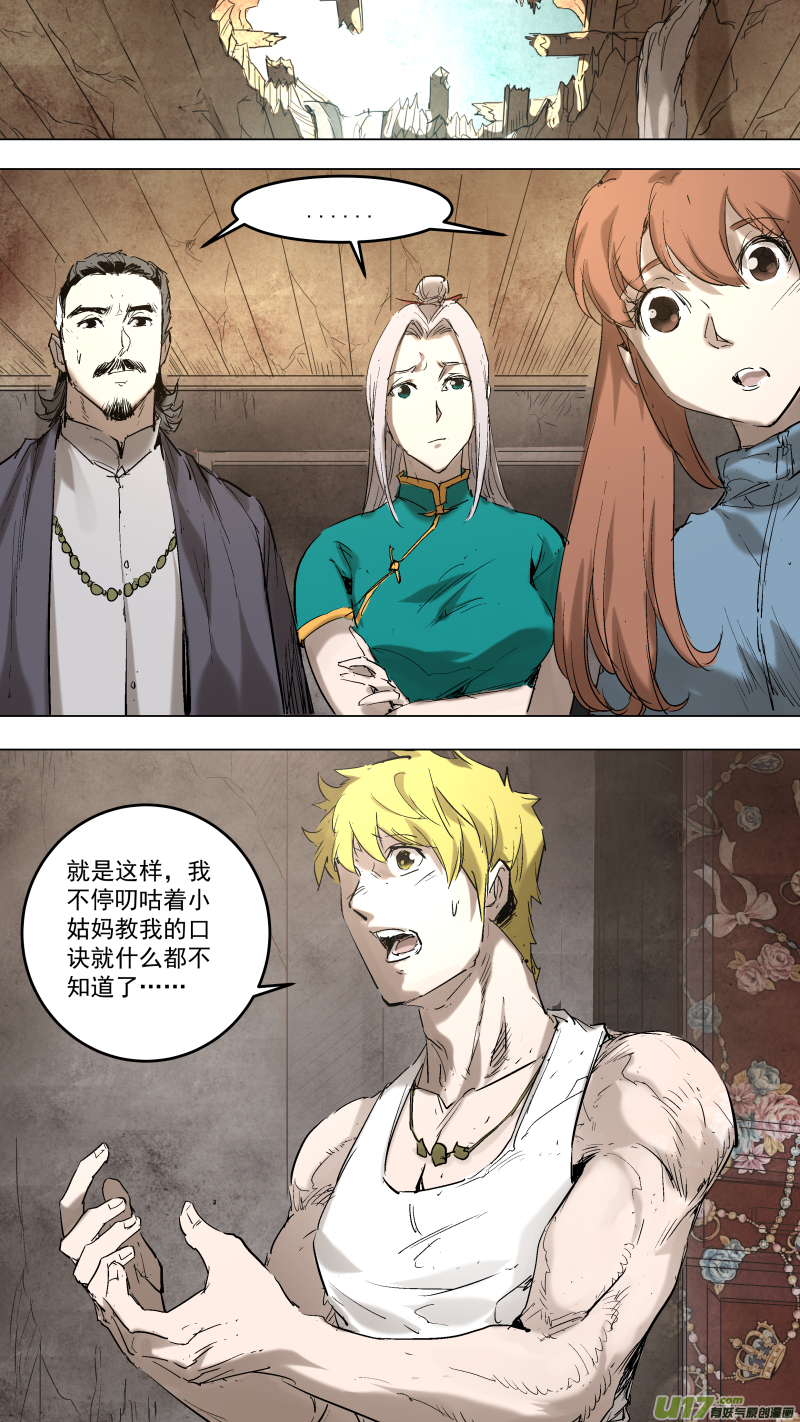 051.把黑龙...吃了？5