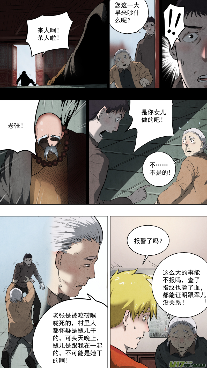 0114.龙神大人！！0