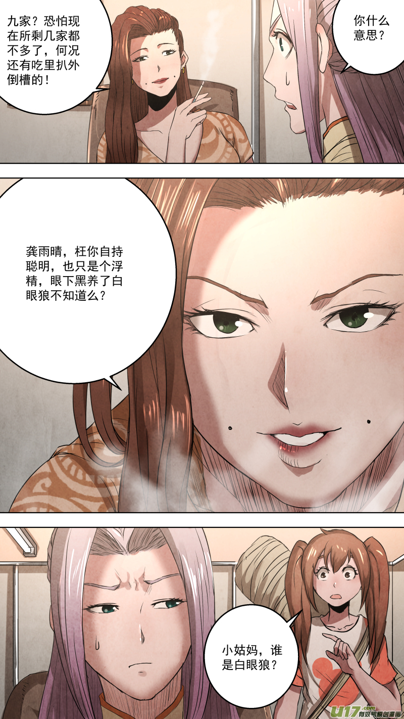 0108.老木匠的往事。2