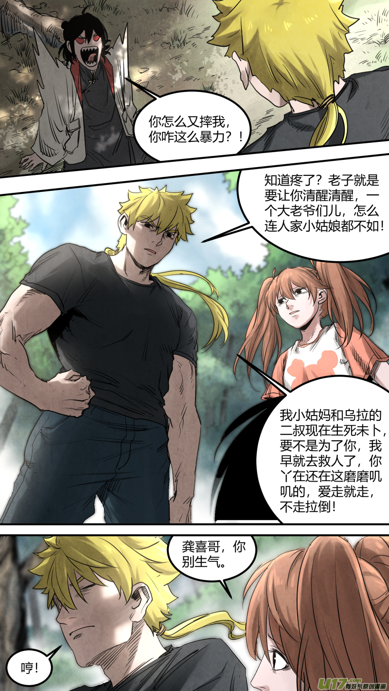 0154.作为男人的担当3