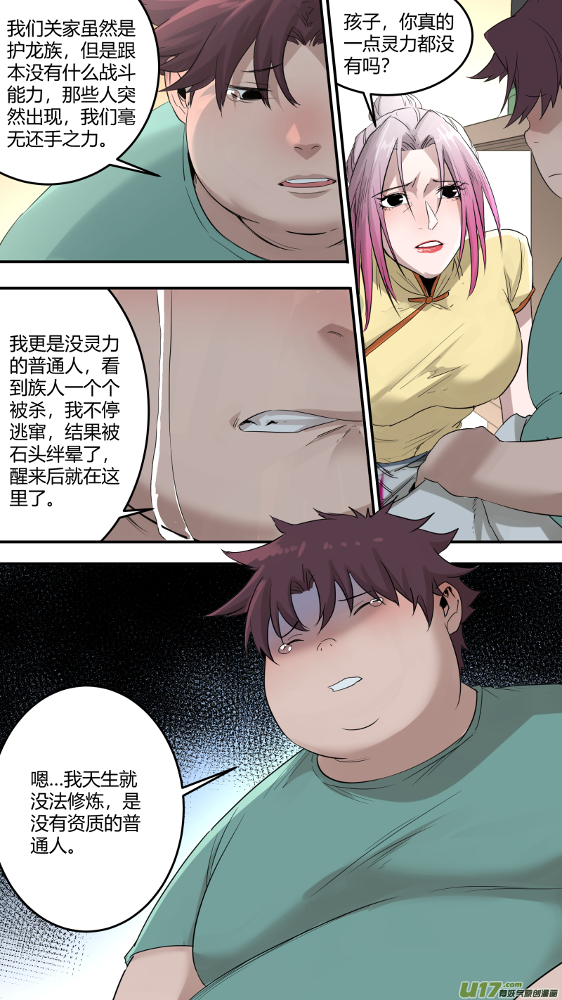 0195.天下没有不散的宴席10