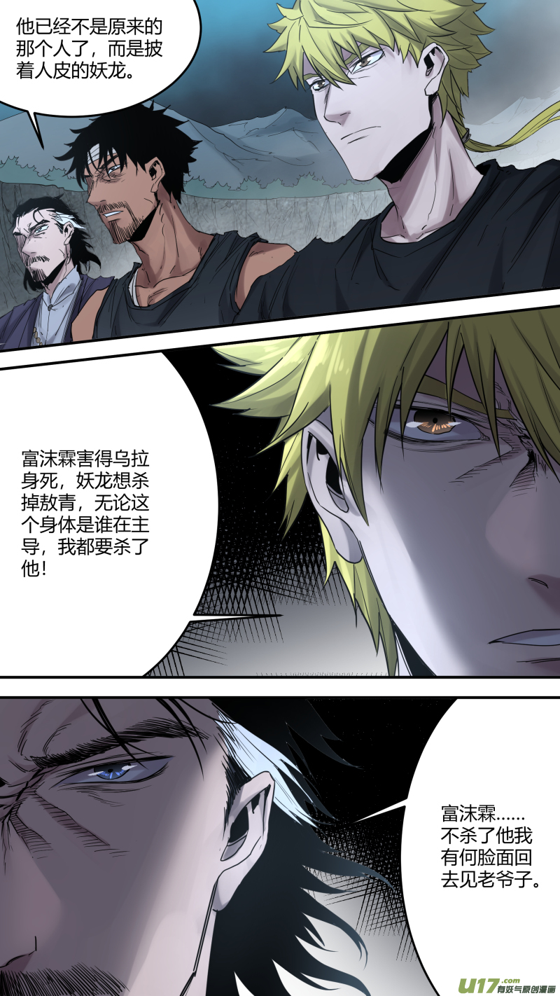 0183.你们耗子尾汁！4