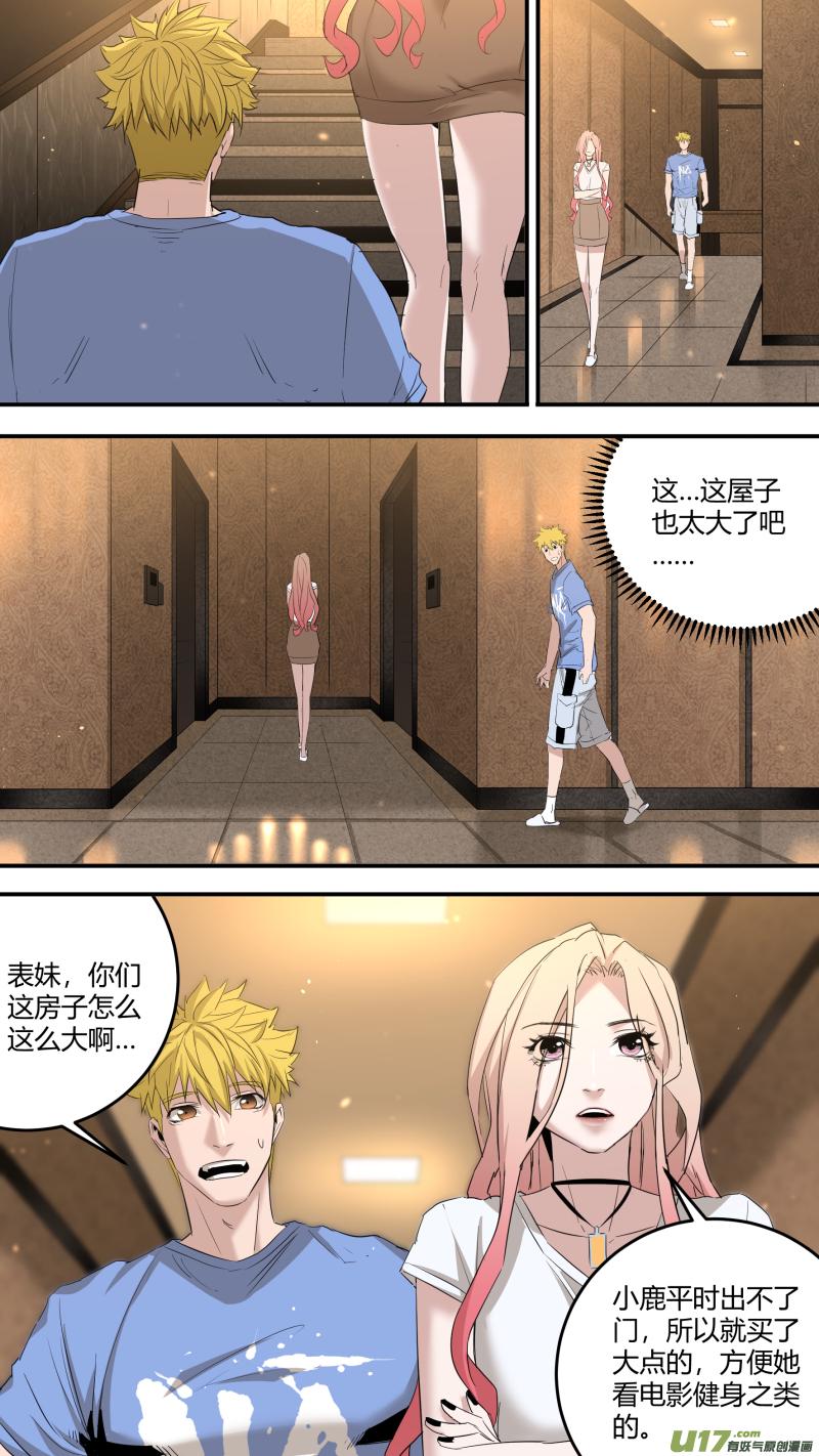 0202.同居生活开启？！12