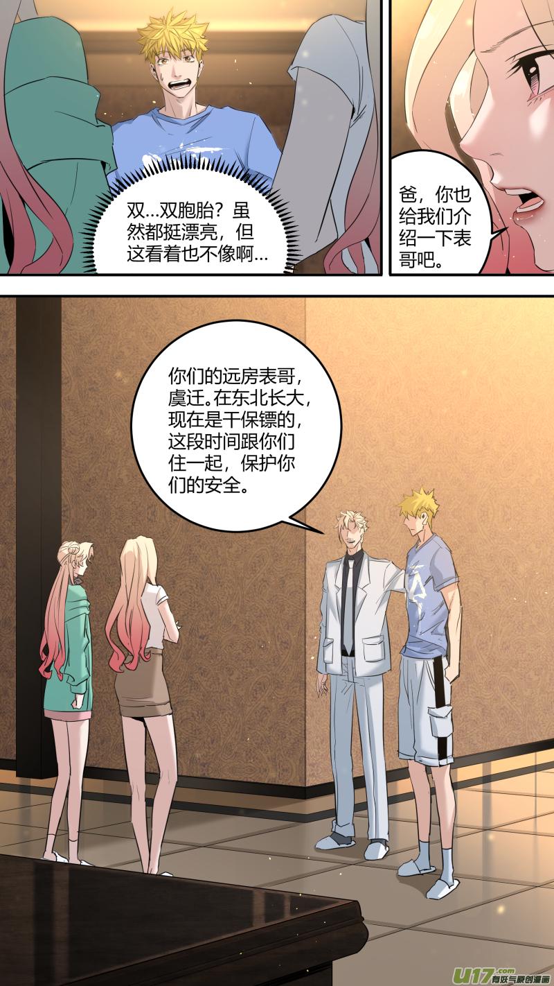 0202.同居生活开启？！4