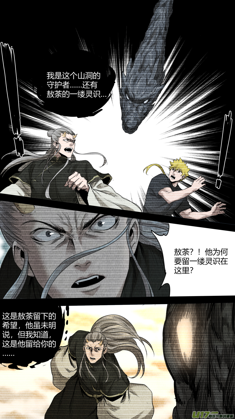 0164.都是为了守护你……3
