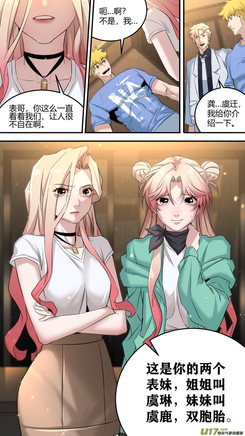 0202.同居生活开启？！3