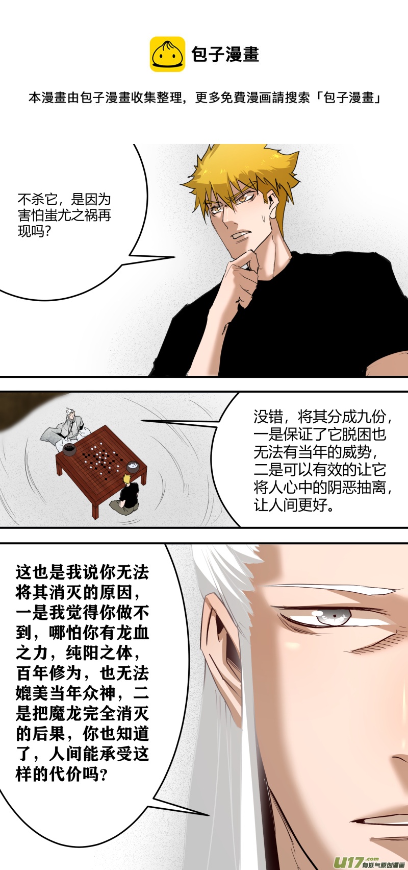 0230.来龙去脉13