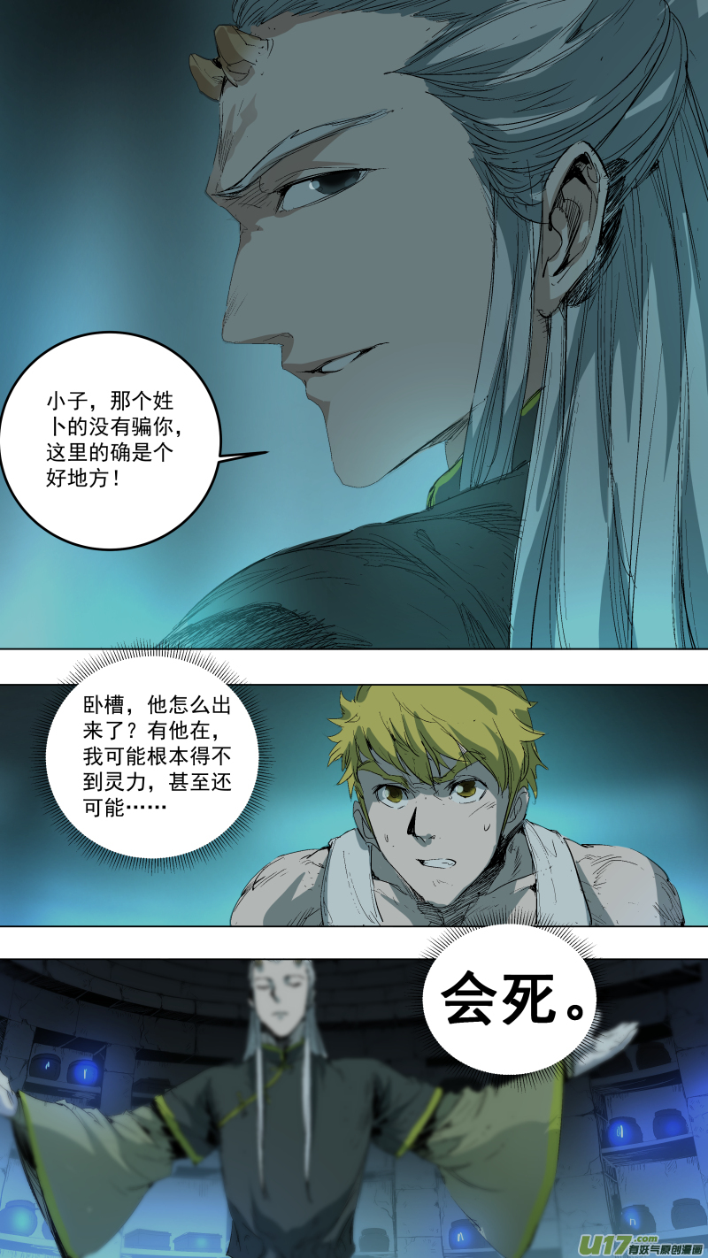 048.我要救我爸妈4