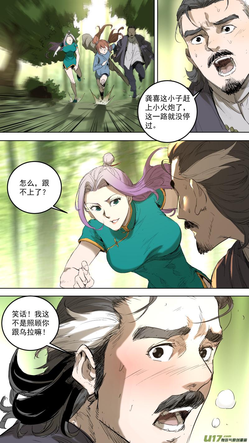 052.飓风营救3