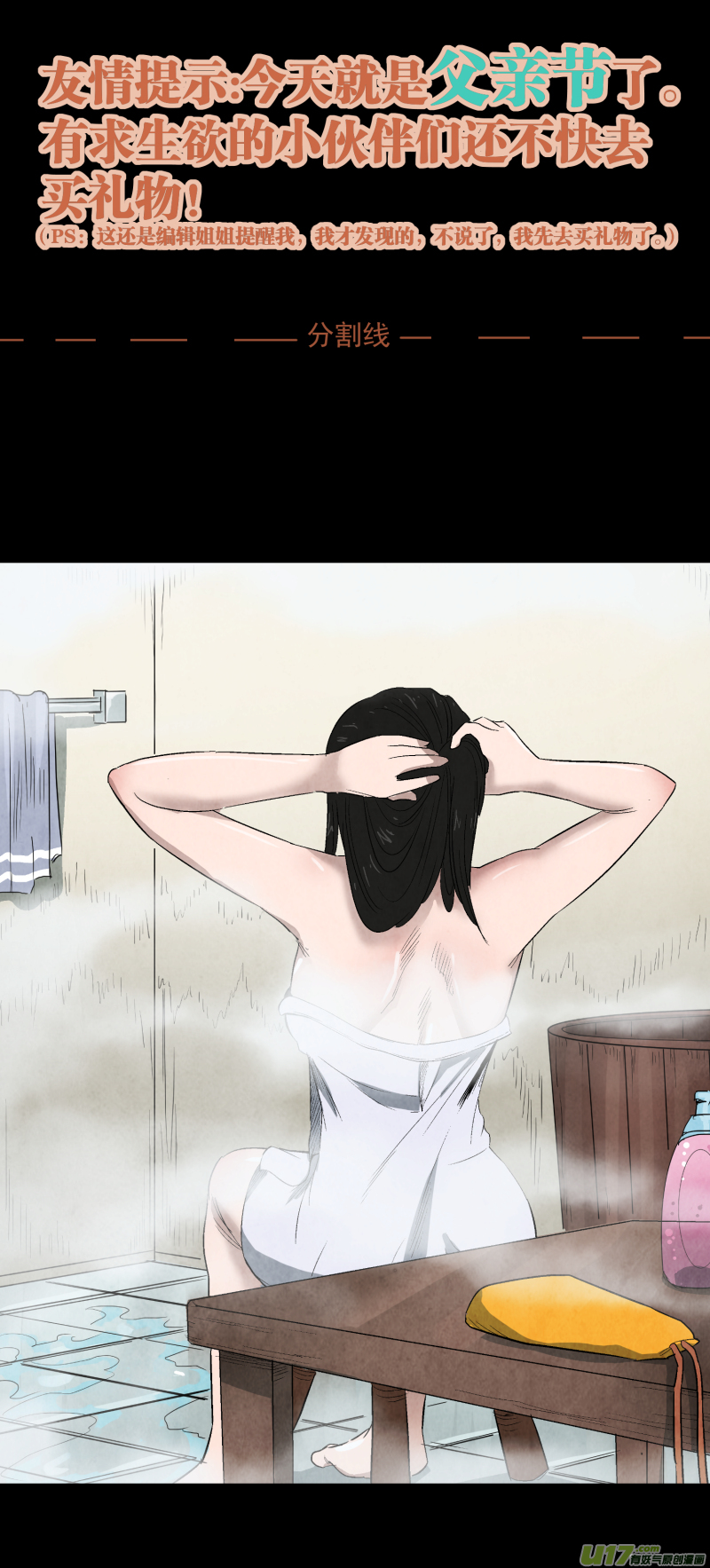 0113.魔高一丈！12