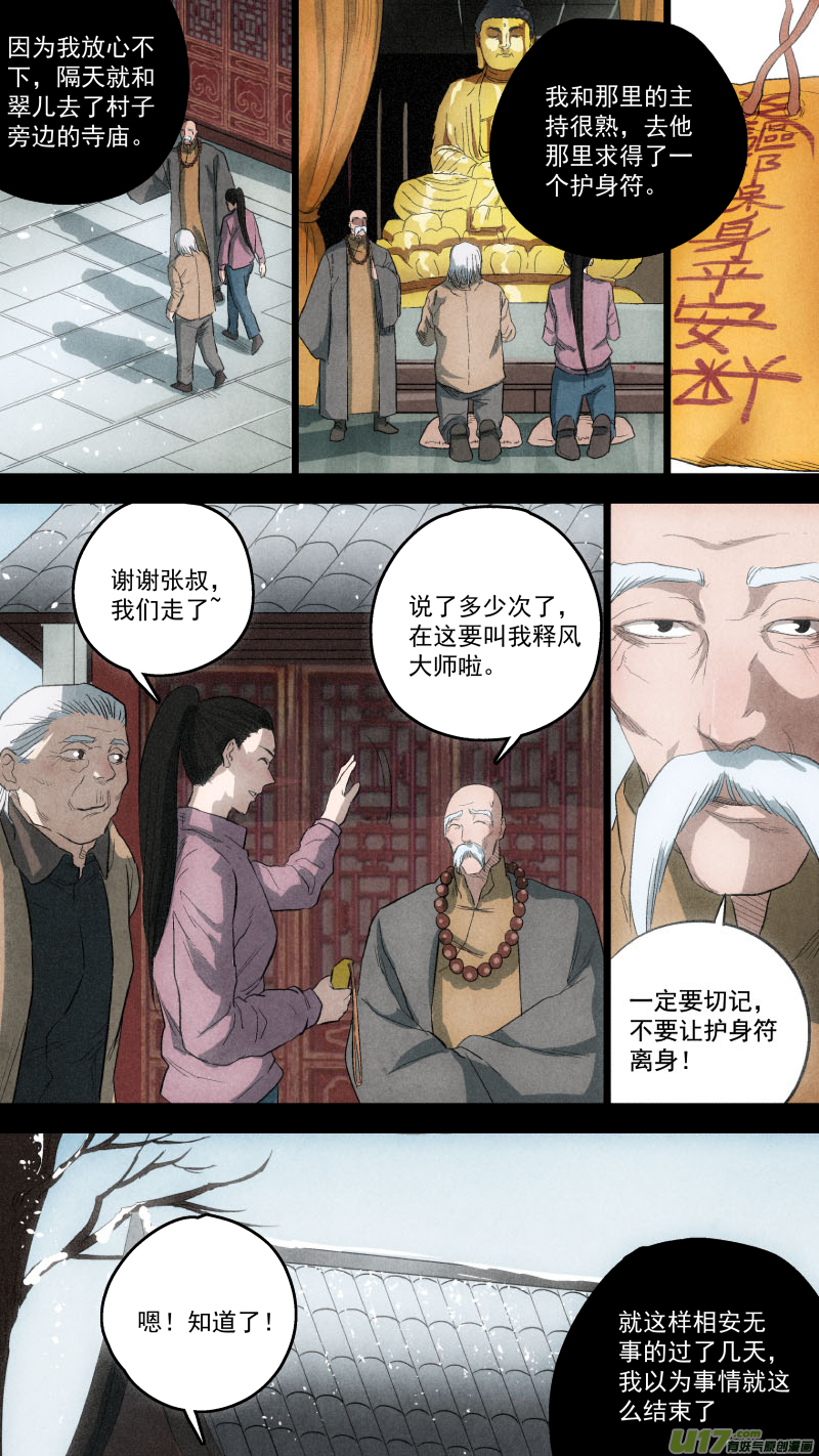 0113.魔高一丈！2