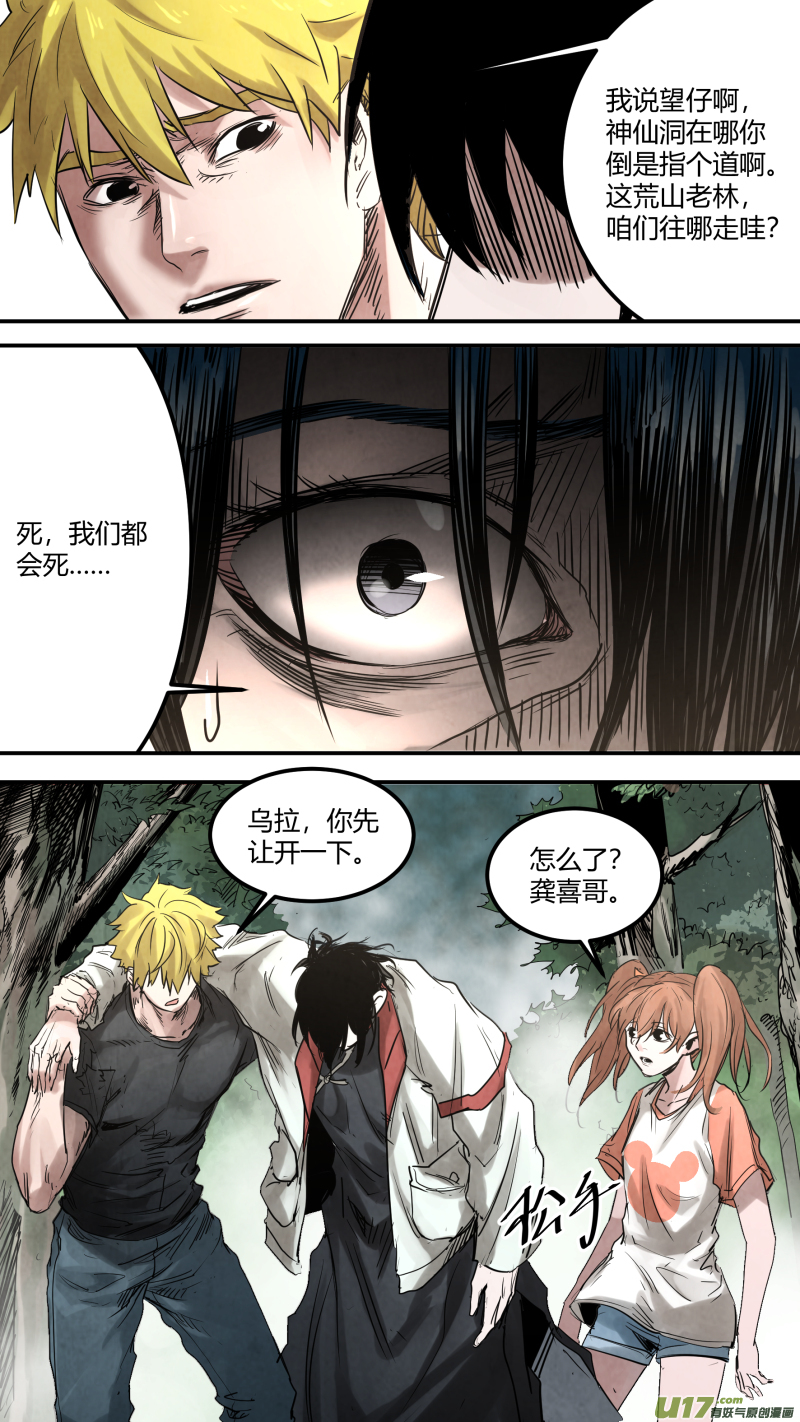 0154.作为男人的担当1