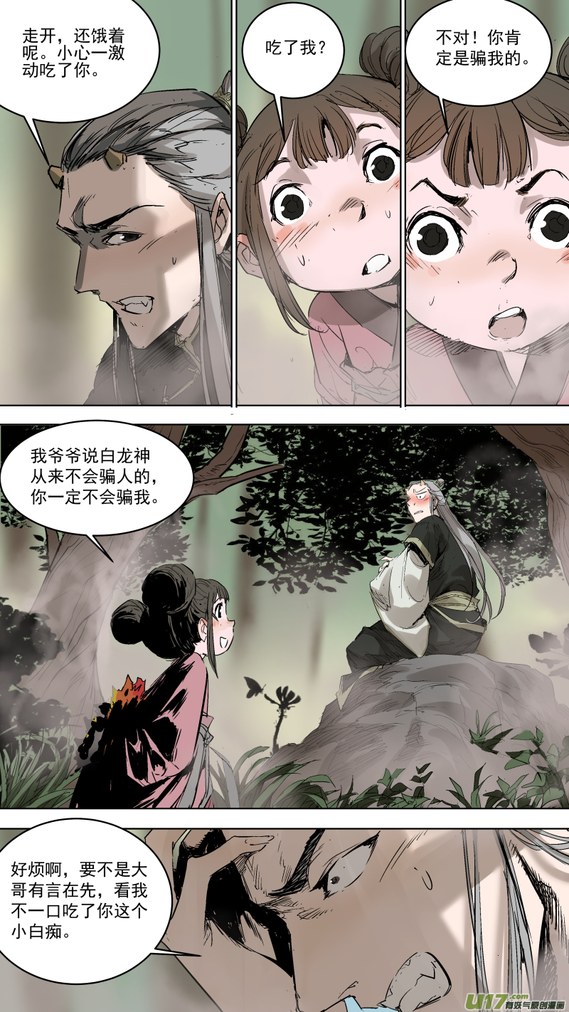 067.我的肉呢？0