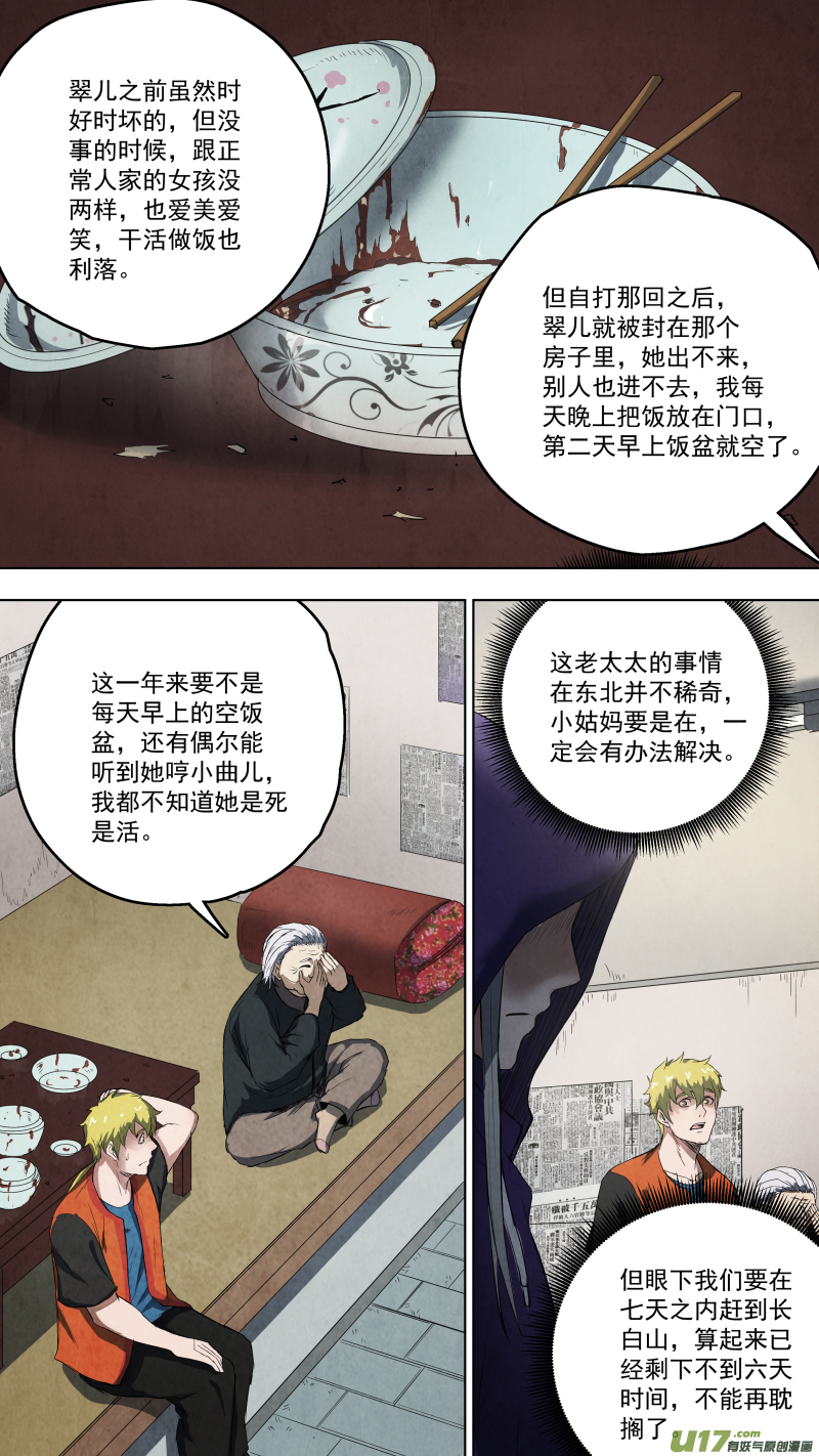 0111.那个轻声歌唱的姑娘。1