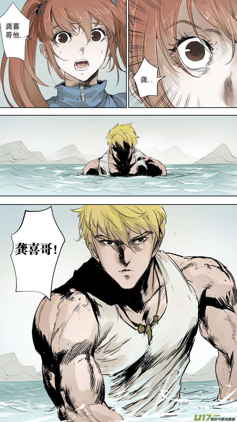 078.我只是饿了！8