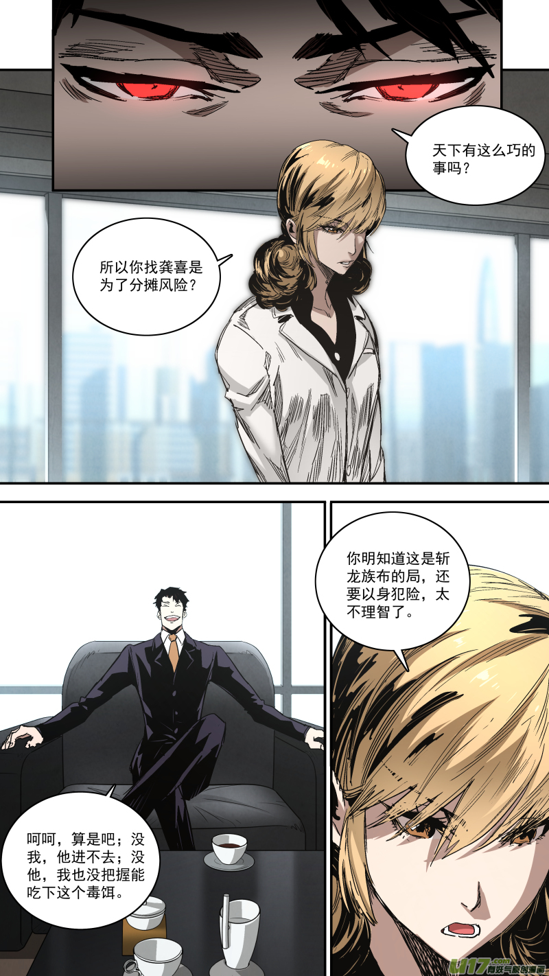 0259.气运碎片再现4