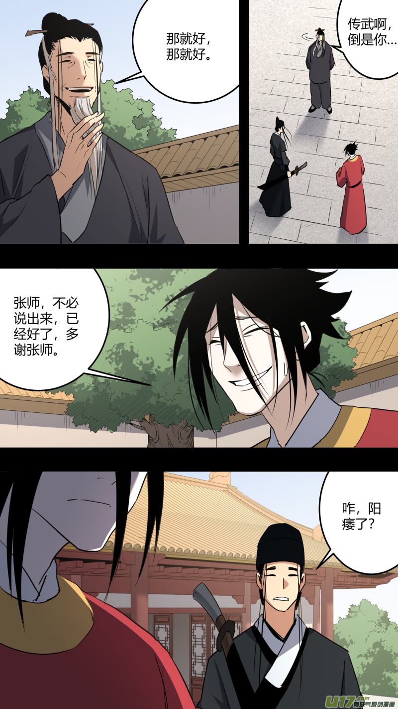 0215.准备出征15