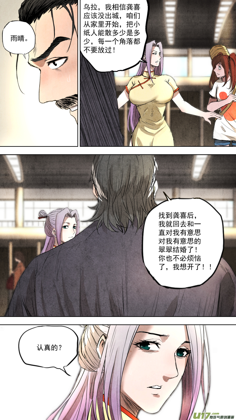 0102.一刀两断？13