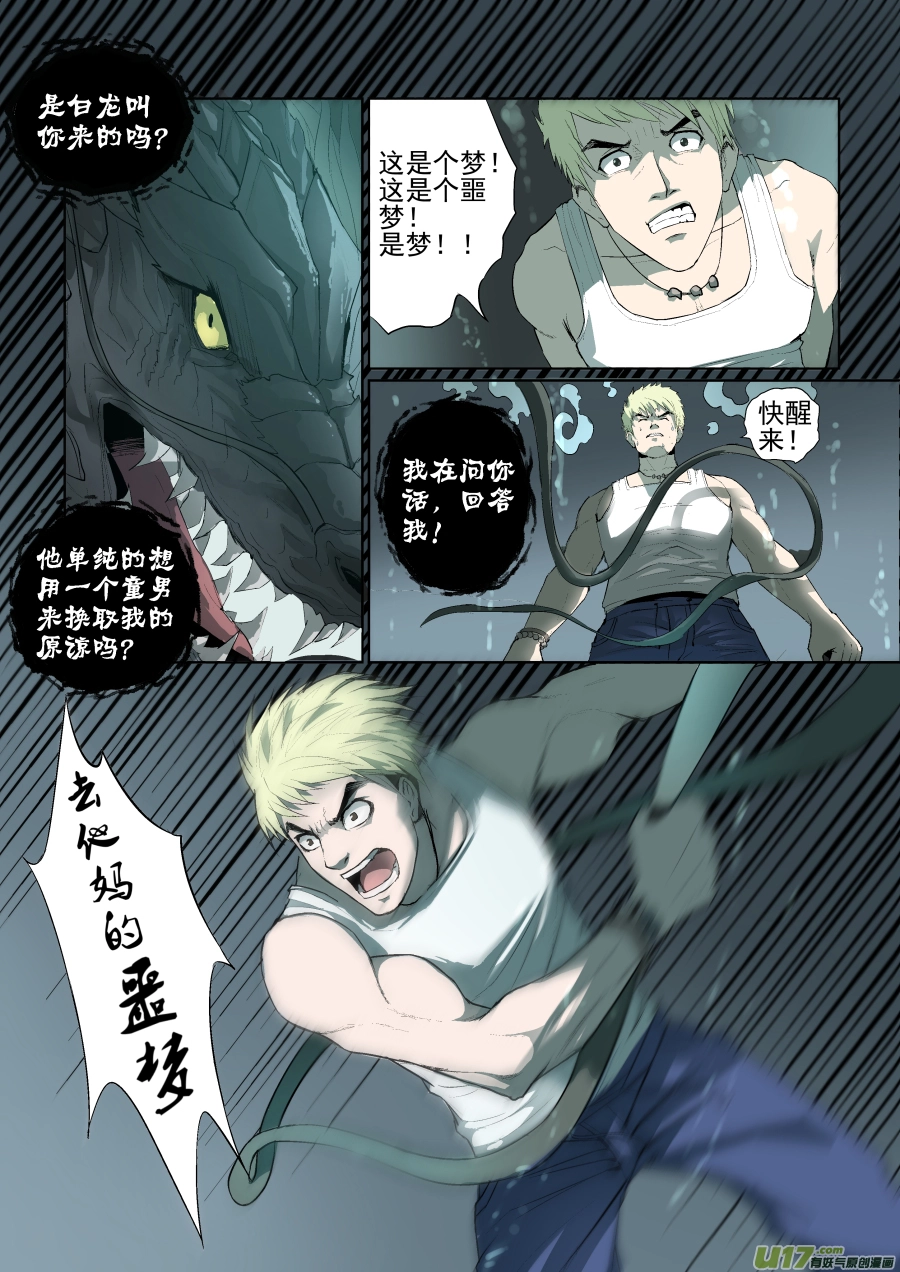 003.你瞅啥5