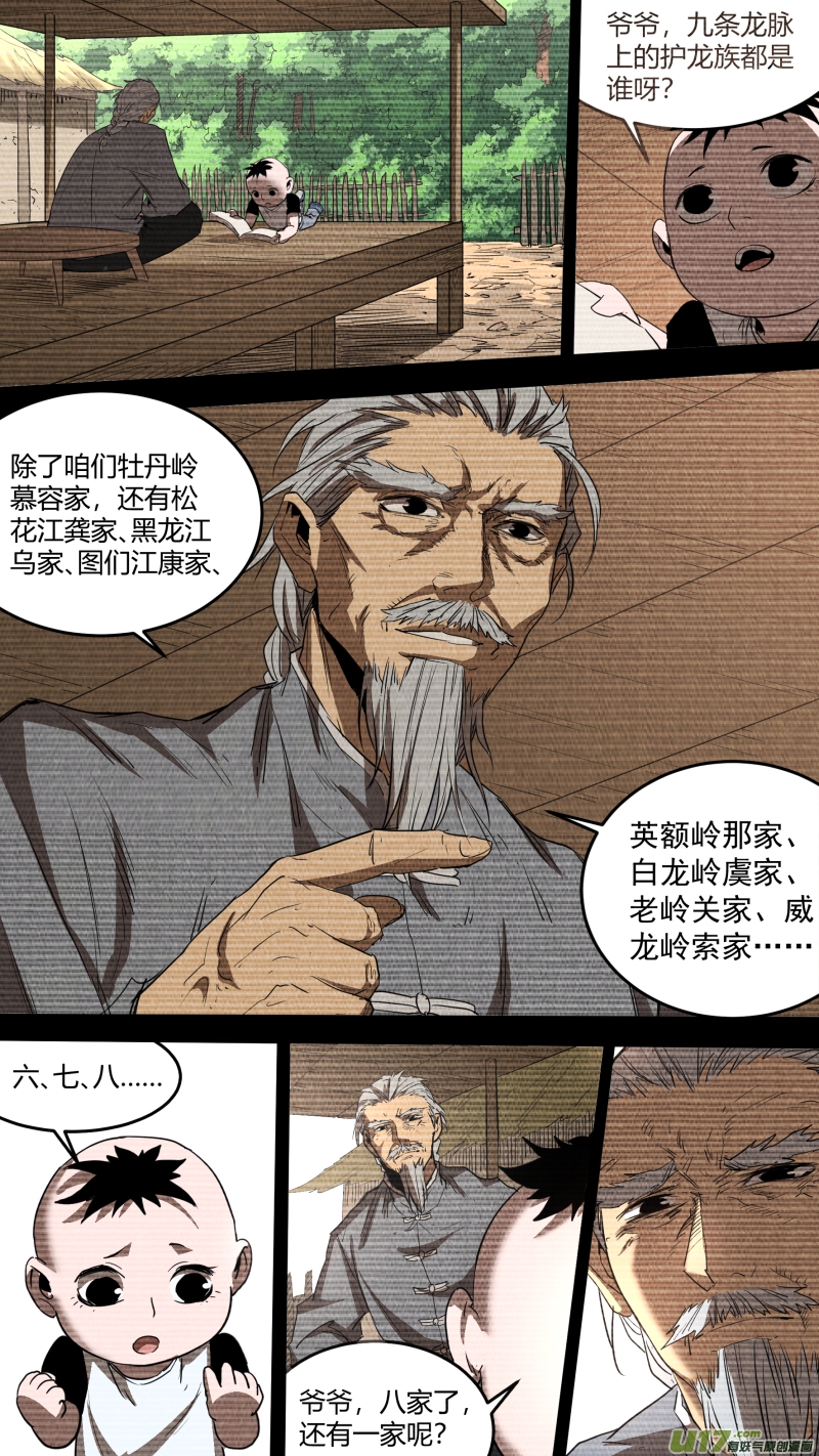 0171.卜放的野望7