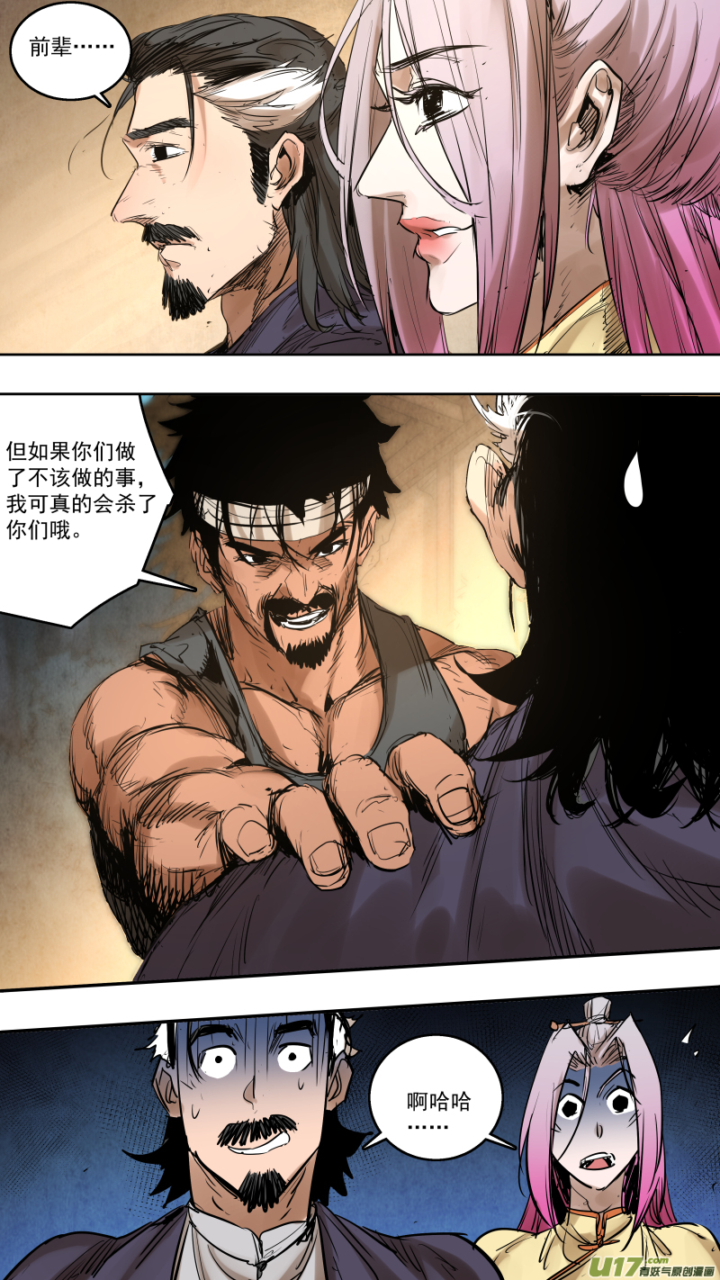 0179.就拜托你了8
