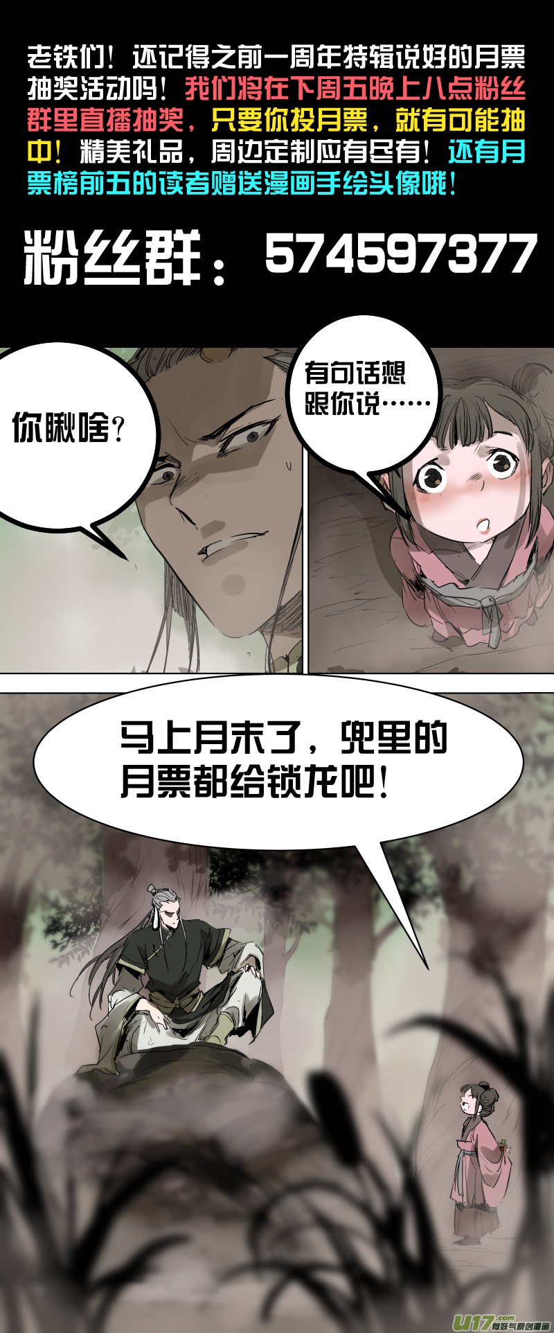 066.您就是白龙神吧？10