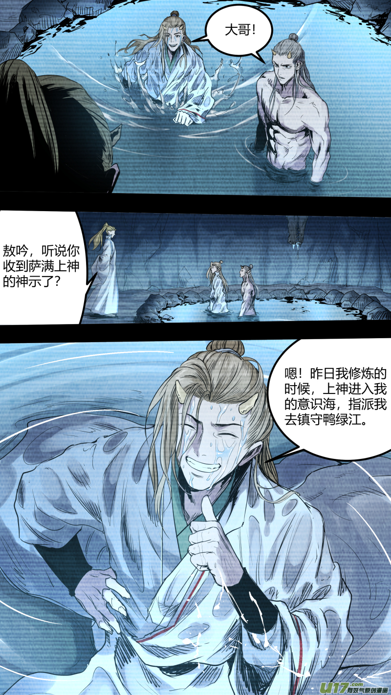 0147.不为人知的秘辛0